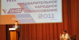 работа третьей праймериз-площадки в Хабаровске РИА AmurMedia