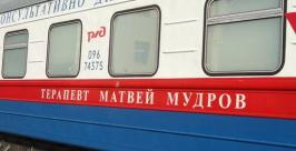 поезд Алла Шпарейчук