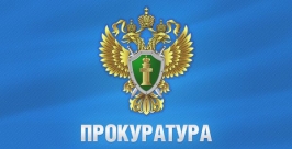 Геральдика Прокуратуры РФ из Архива AmurMedia