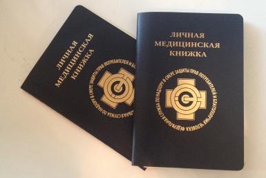 Медкнижки недорого – хабаровчанка через соцсети продвигает сомнительные услуги в ЕАО http://medicinskie-knigki-moskva.ru